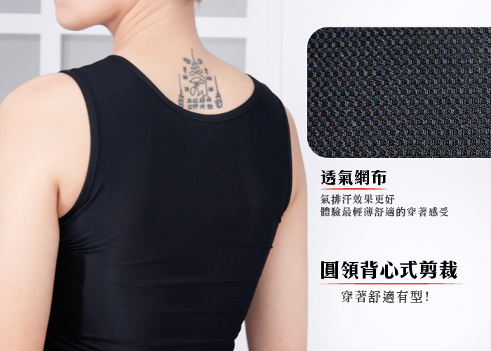 T-STUDIO-AIR+輕薄透氣網布平價粘式全身束胸內衣-單層背心式剪裁,舒適度、透氣度大提升