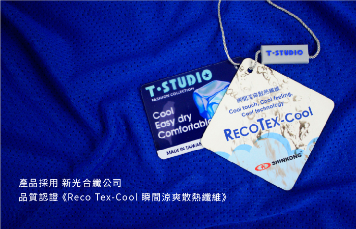 T-STUDIO-VCOOL涼感體驗粘式半身束胸內衣-產品採用 新光合纖公司品質認證 《Reco Tex-Cool 瞬間涼爽散熱纖維》
