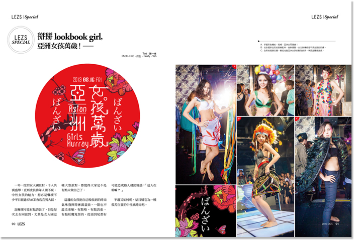 LEZS雜誌-2013第11期