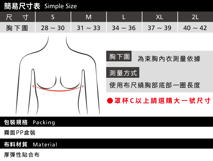 T-STUDIO-COSPLAY戲劇演員必備單品SIMPLE一片粘無肩帶束胸內衣