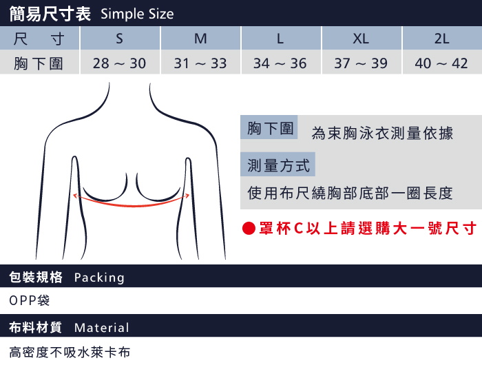 T-STUDIO束胸泳衣 / 清倉特惠中